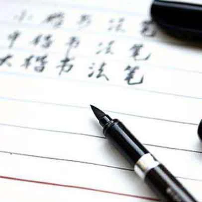 3 Set - Japanese Calligraphy Pens - Image 7